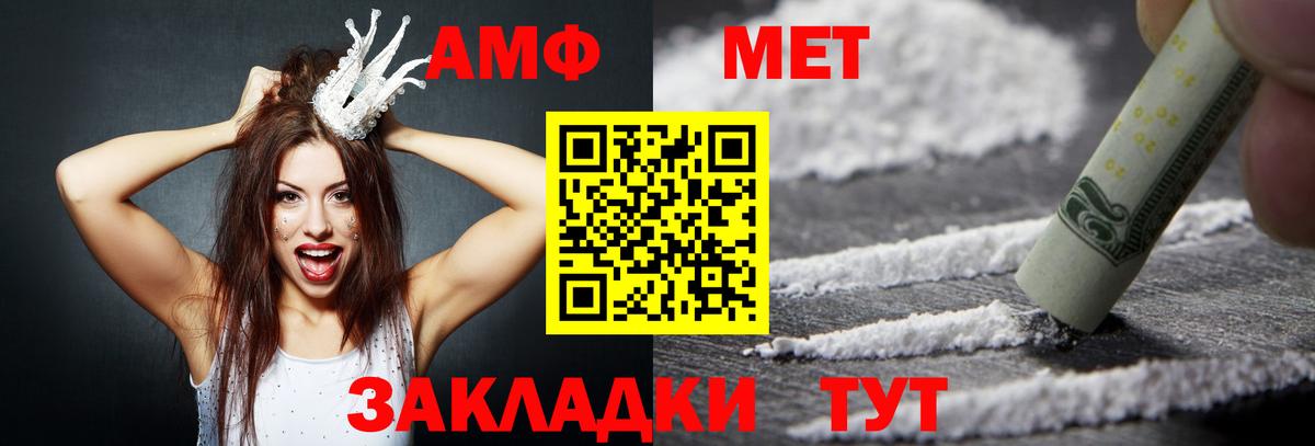 Амфетамин 97% Сосновый Бор
