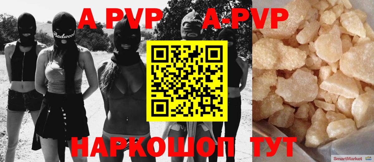 APVP СК КРИС Сосновый Бор