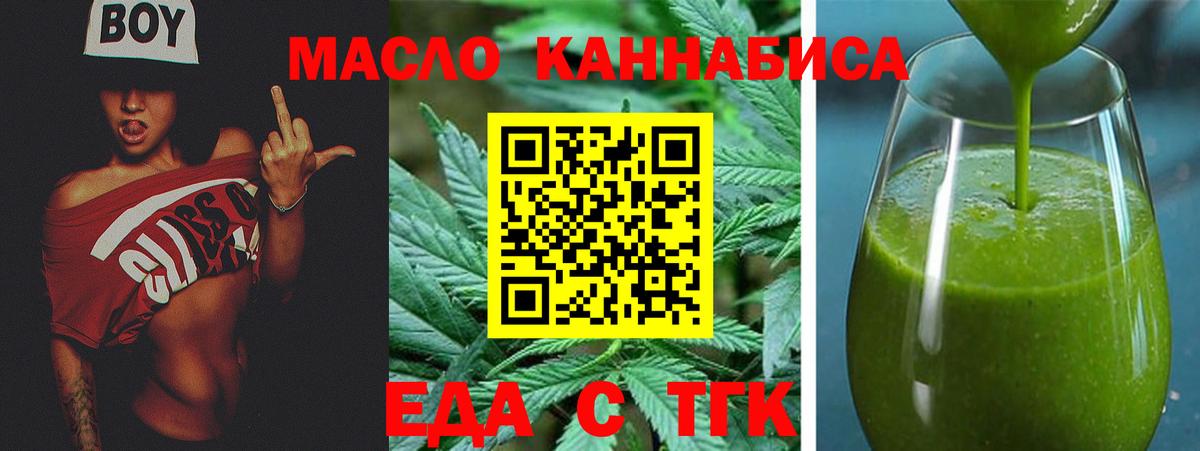 Сосновый Бор  Еда ТГК конопля  Вход с VPN 