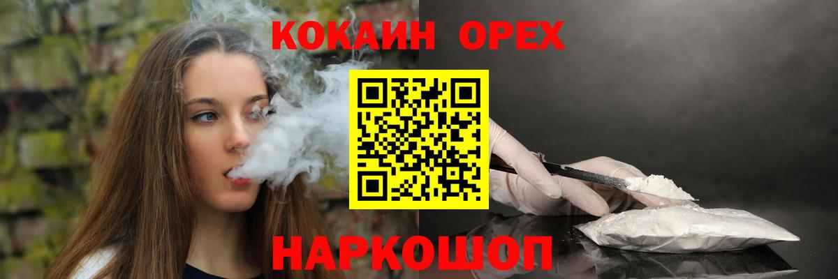 Кокаин Fish Scale  Вход с VPN  Сосновый Бор 