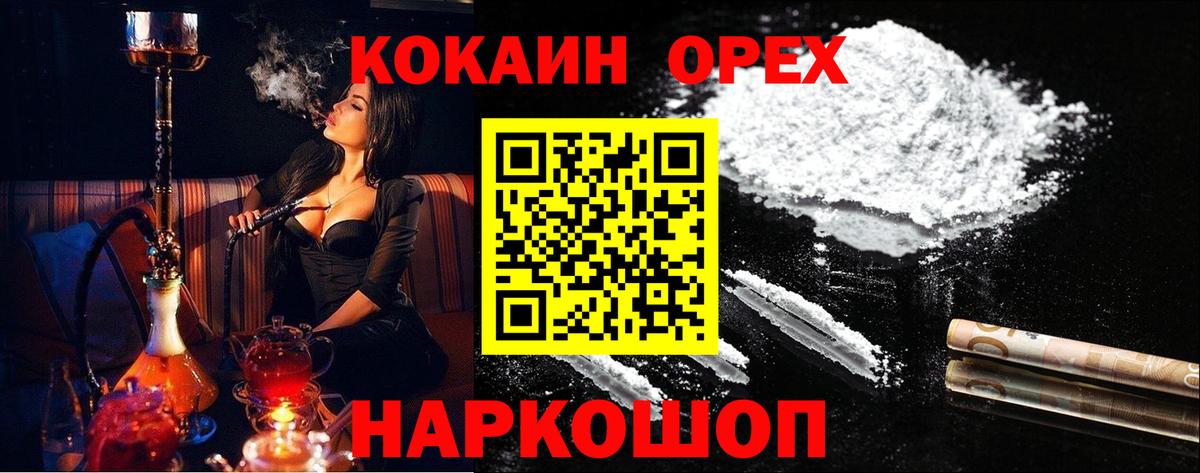 Кокаин Боливия Сосновый Бор