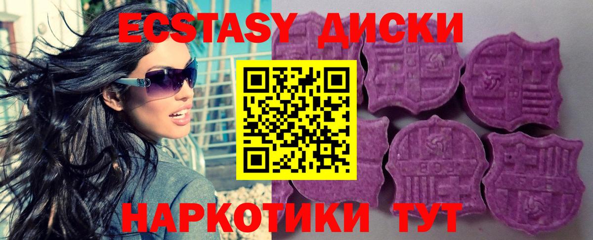 Экстази mix  ЭКСТАЗИ  Сосновый Бор  Вход с VPN  Экстази 250 мг 