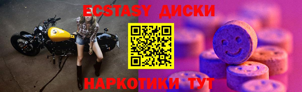 Ecstasy таблы Сосновый Бор