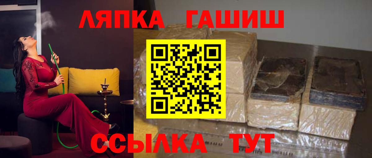 ГАШ  ГАШ Изолятор  Сосновый Бор  Вход с VPN  Гашиш Cannabis 