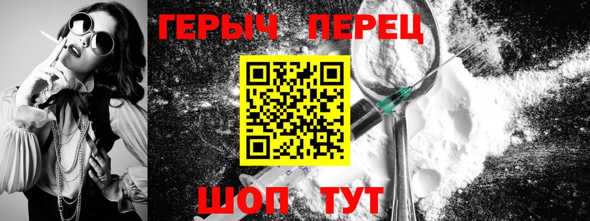 ГЕРОИН Афган  Вход с VPN  Сосновый Бор 