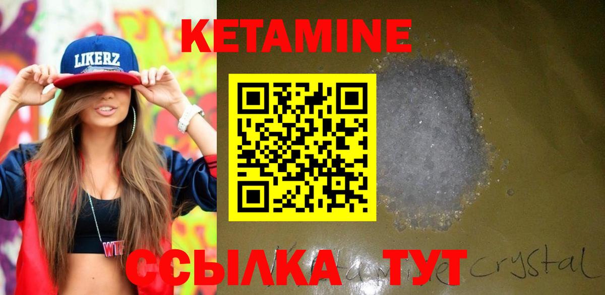 КЕТАМИН VHQ  Вход с VPN  Сосновый Бор  КЕТАМИН VHQ 