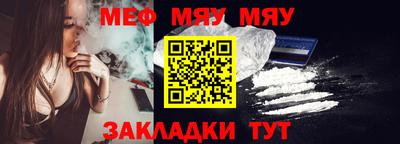 меф Обь