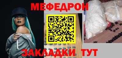 меф Обь