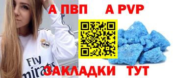 ALPHA-PVP Нягань