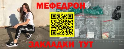 меф Обь