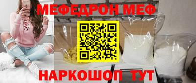меф Обь