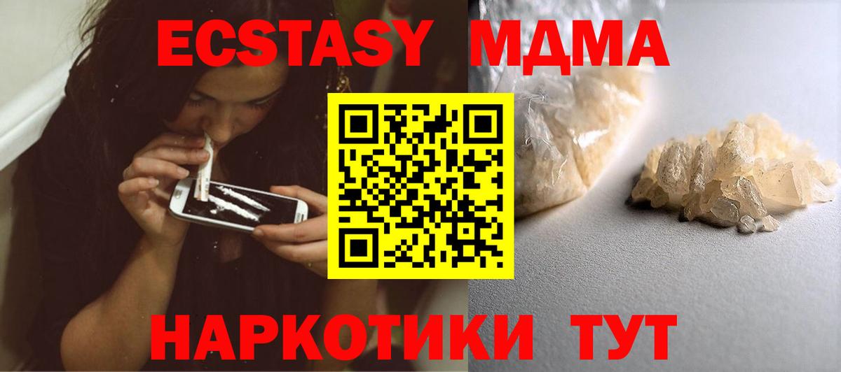 MDMA молли  Вход с VPN  МДМА  Сосновый Бор  MDMA кристаллы 