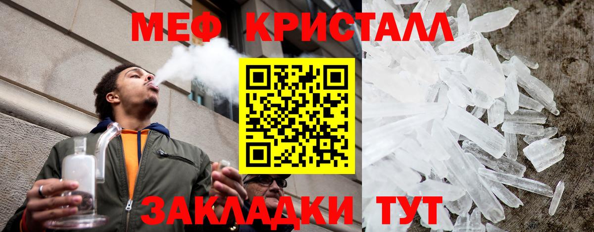 Сосновый Бор  Меф  купить закладку  Вход с VPN  Мефедрон VHQ  Меф VHQ 