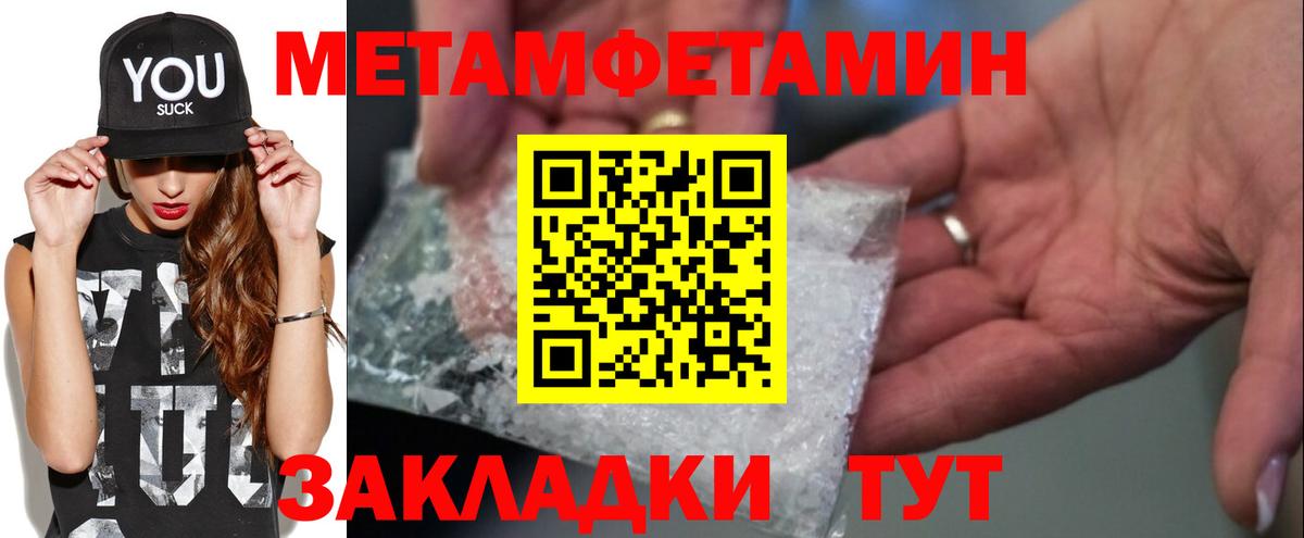 Первитин Декстрометамфетамин 99.9% Сосновый Бор