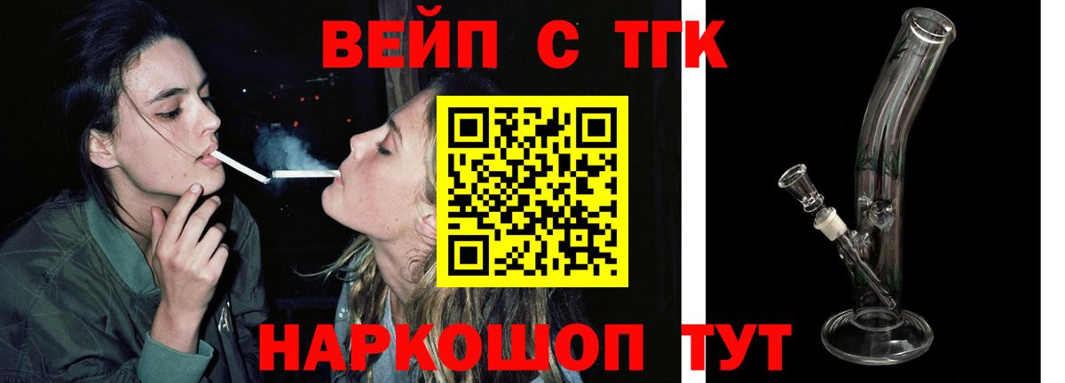 Дистиллят ТГК концентрат Сосновый Бор